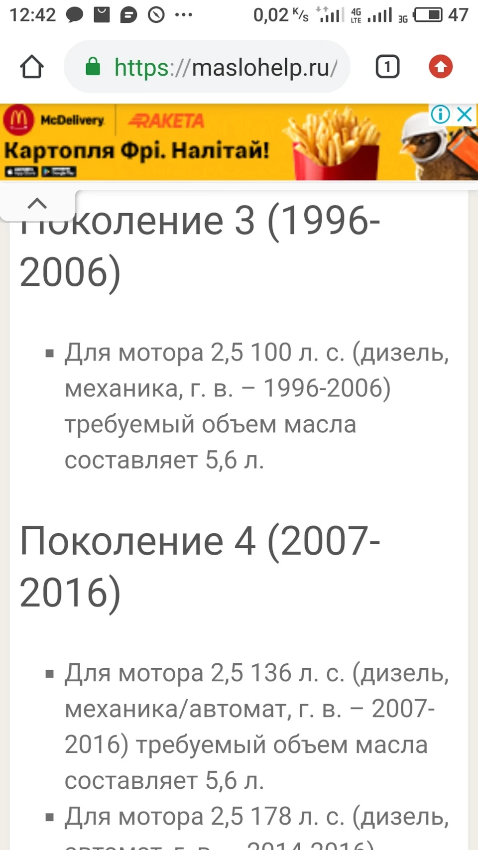 нерозберіха