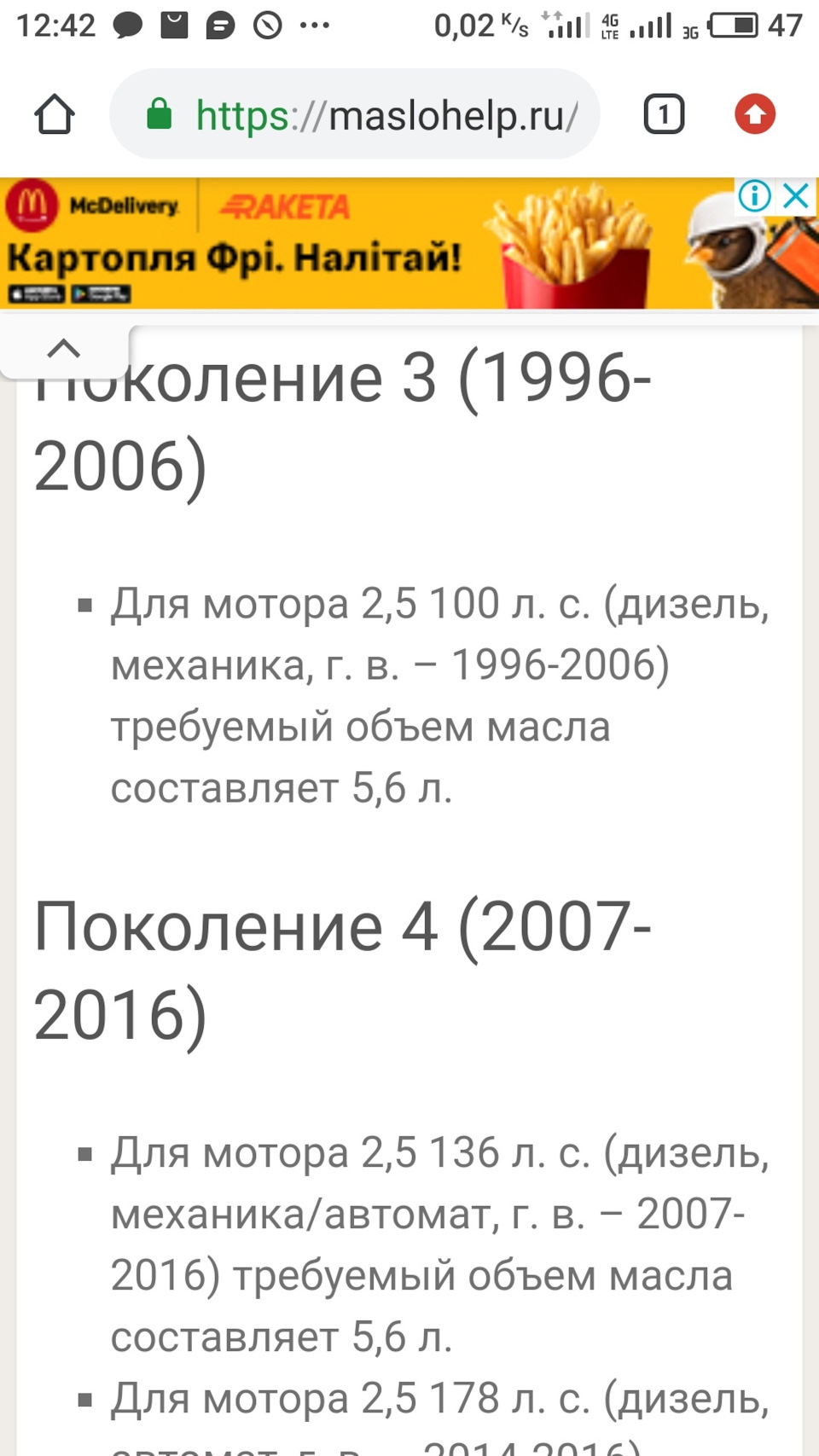 нерозберіха 1
