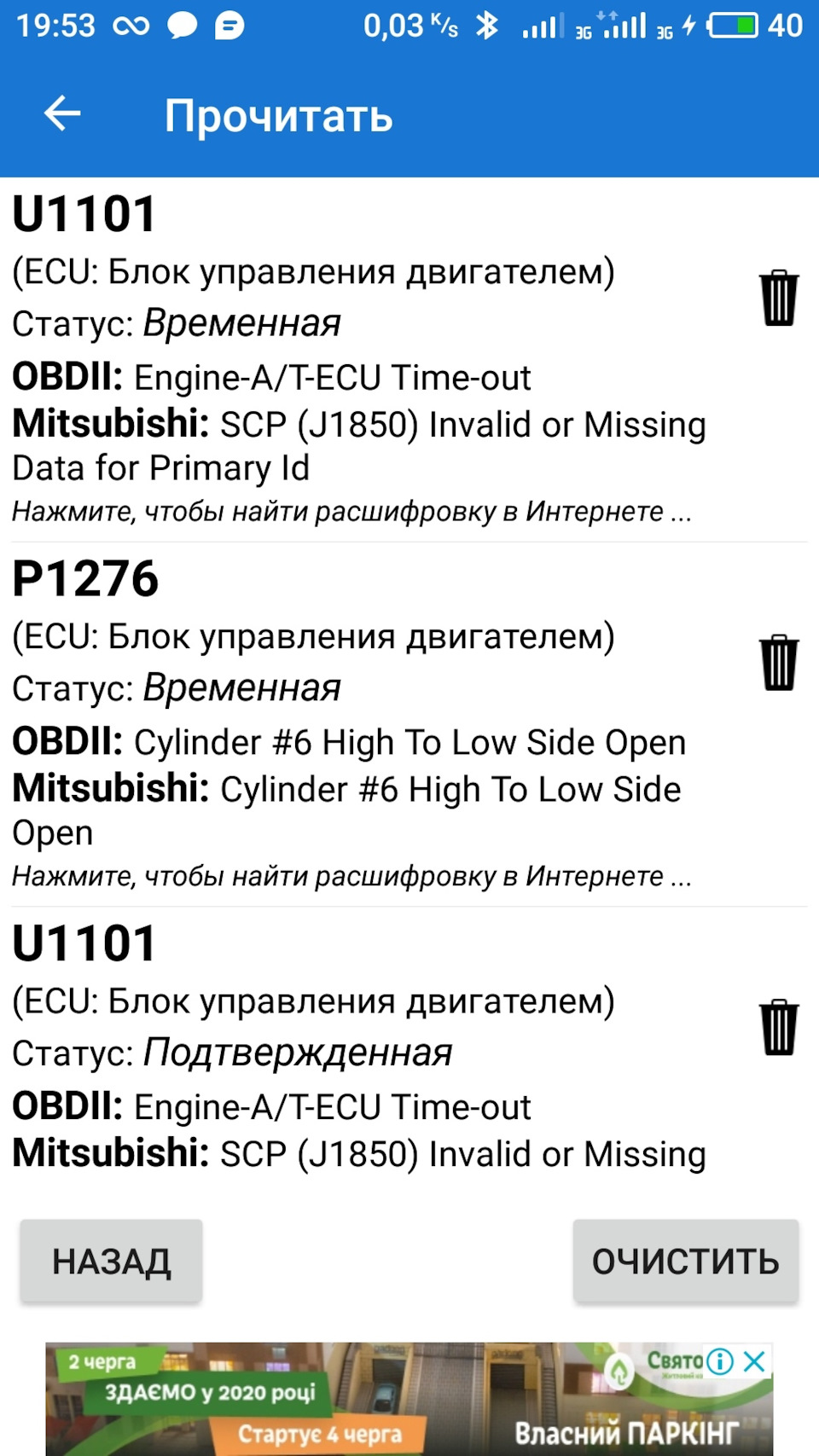 поломка 2
