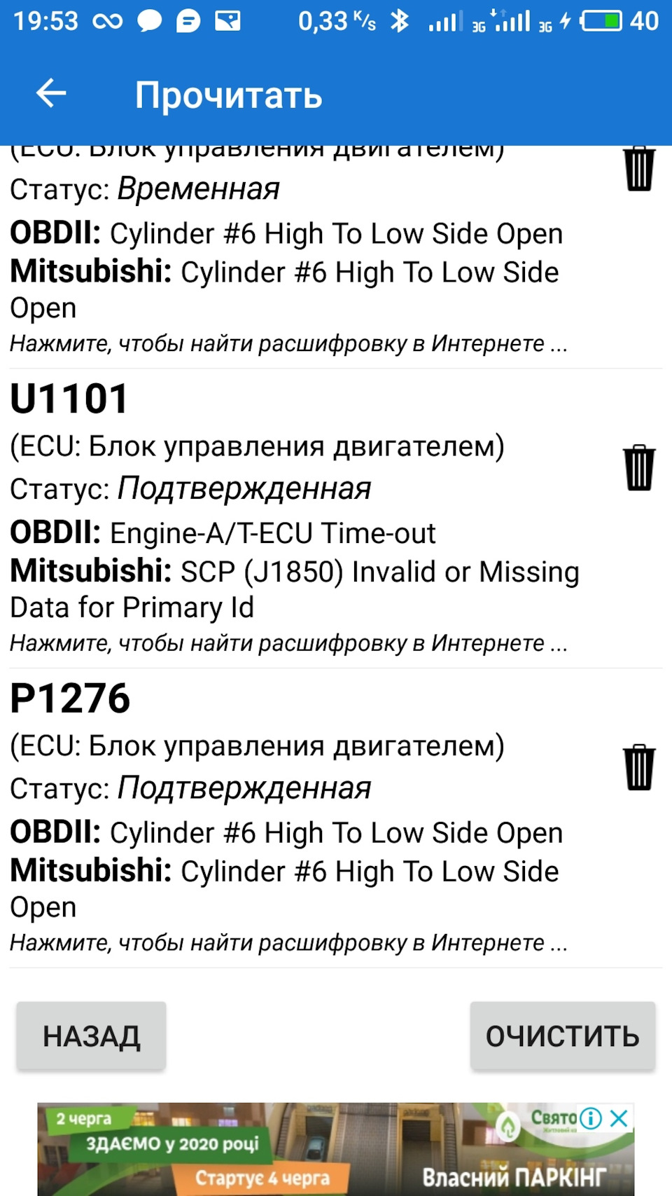 поломка 1