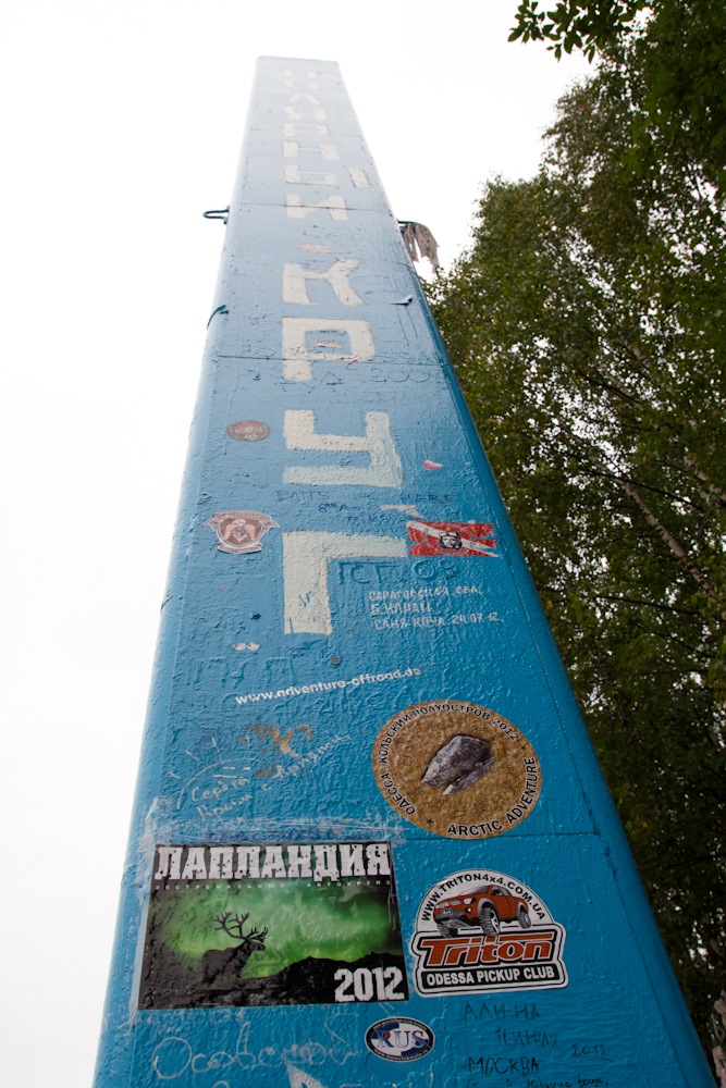 Кольський 2012 (На край землі) 3