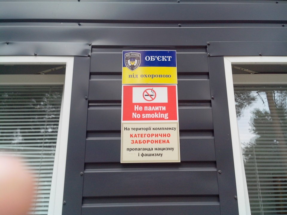 Пам'ятне місце Другої світової війни 4