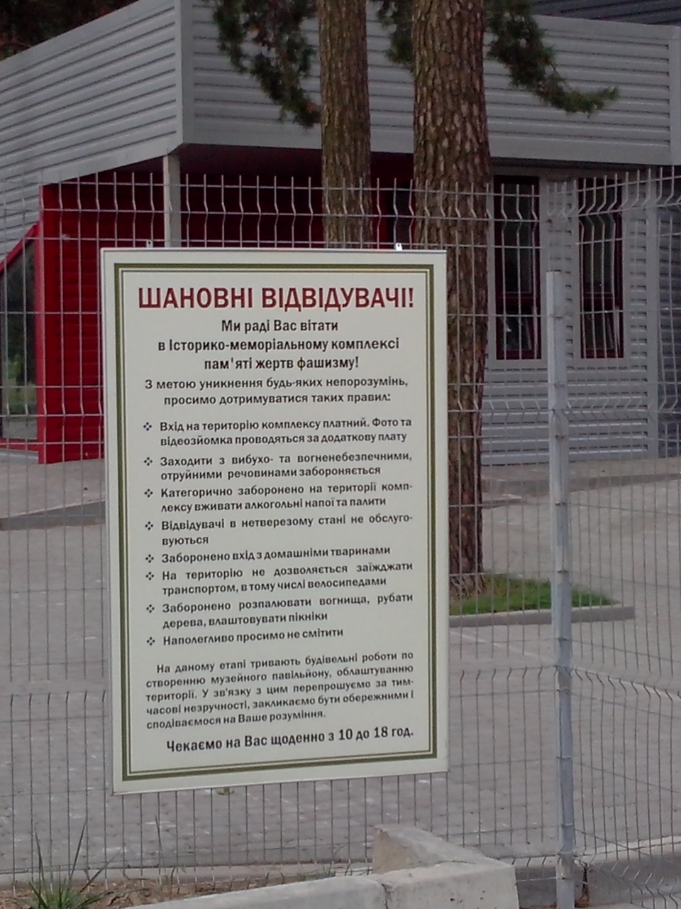 Пам'ятне місце Другої світової війни 2