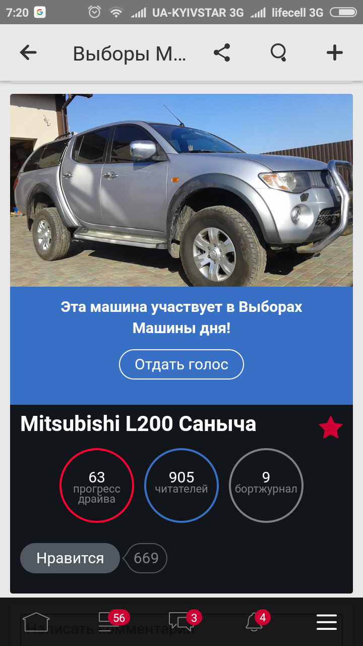 УРА-А-А-А! Моя Елька на виборах! 1