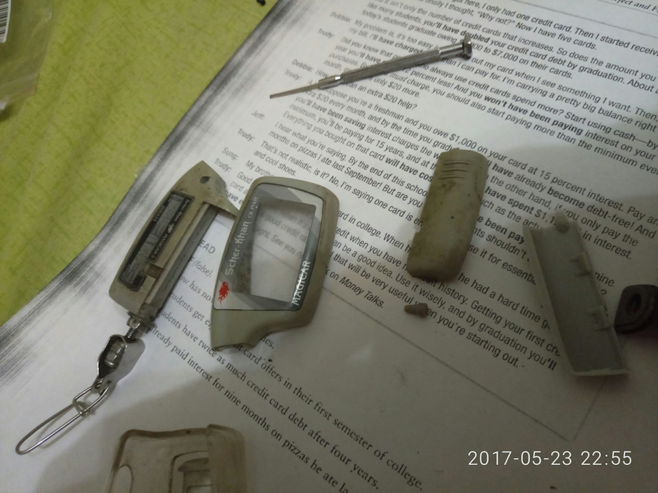 брелок втомився 3