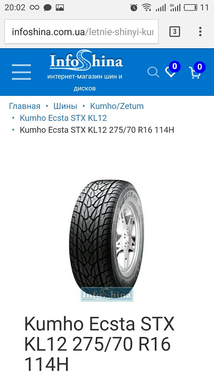Хто якусь юзал? Прошу пораду з шосейної гуми. 4