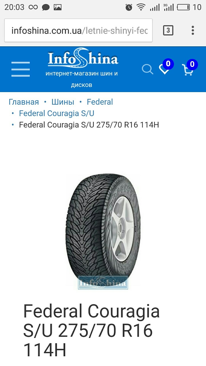 Хто якусь юзал? Прошу пораду з шосейної гуми. 1