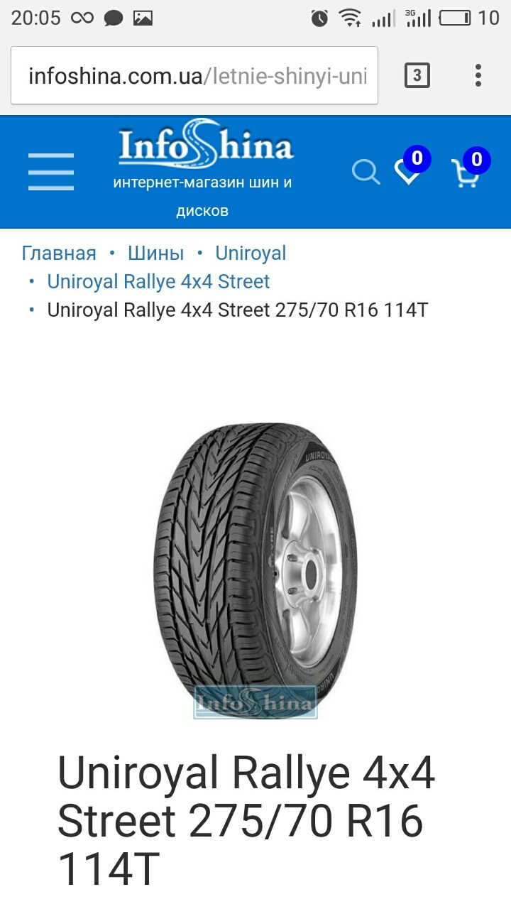 Хто якусь юзал? Прошу пораду з шосейної гуми. 2