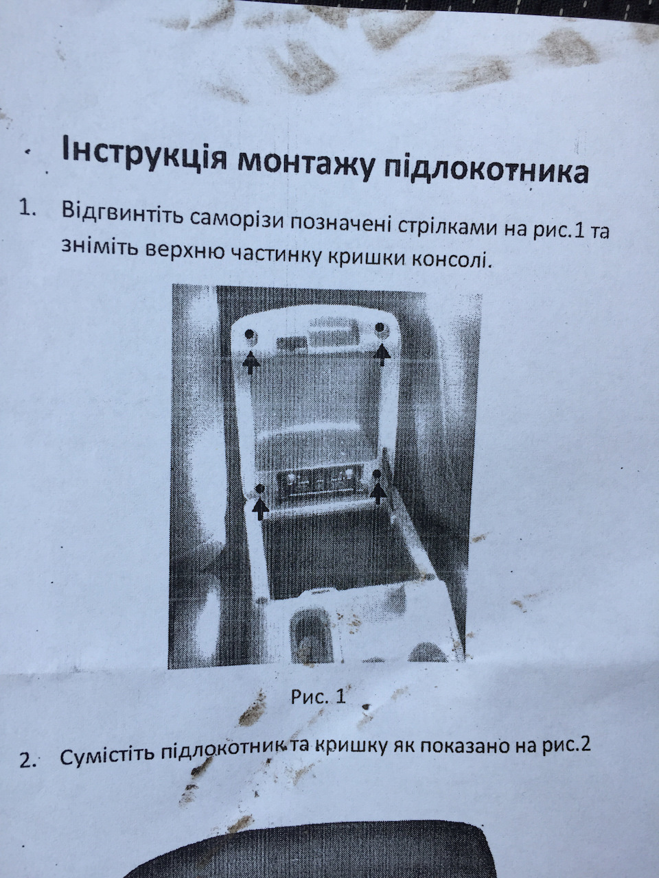 Підлокітник L200 4