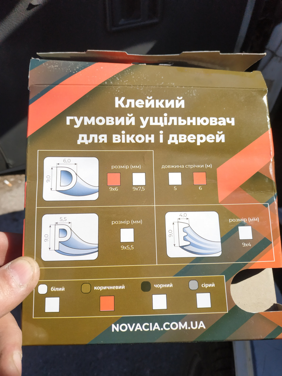 Ущільнювач дверей 1