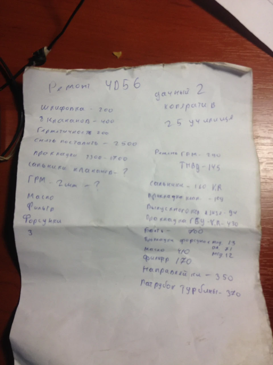 Звіт про ремонт двигуна.