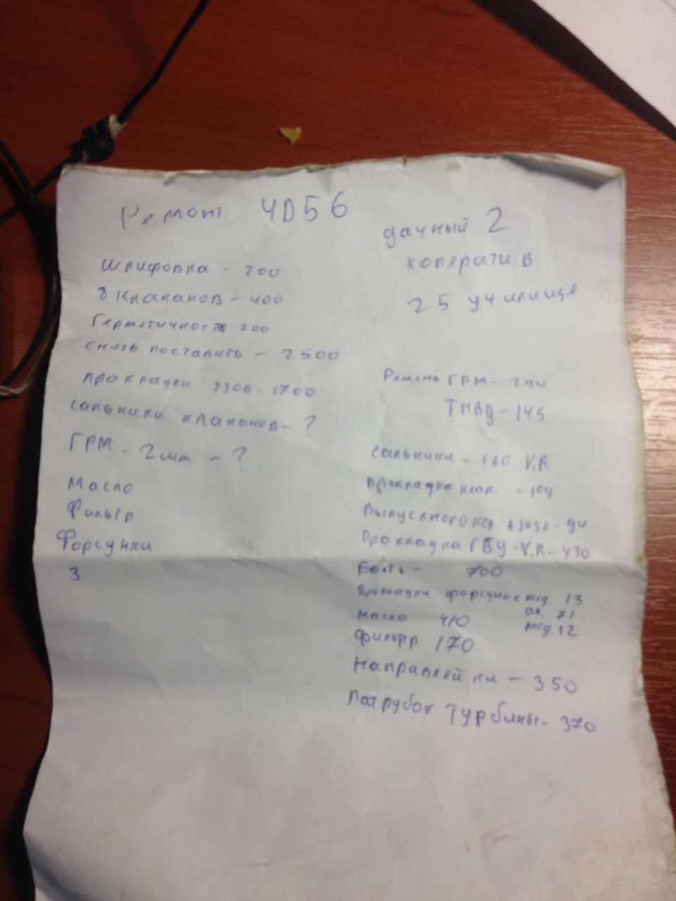 Звіт про ремонт двигуна. 1