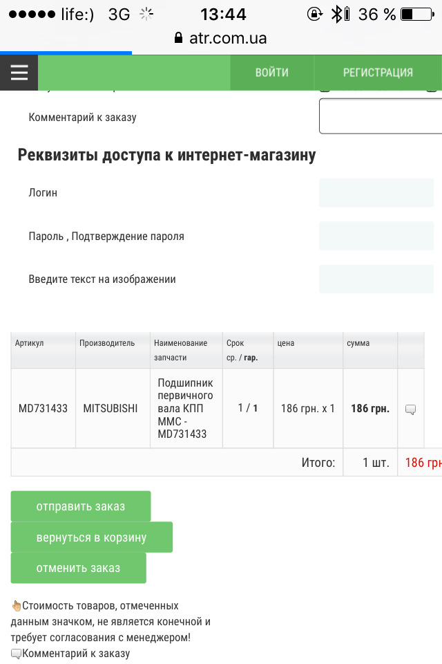 Ремонт КПП mitsubishi l300 1