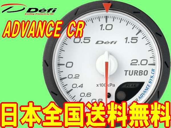 Defi Advance BF 3.0 bar))) 2