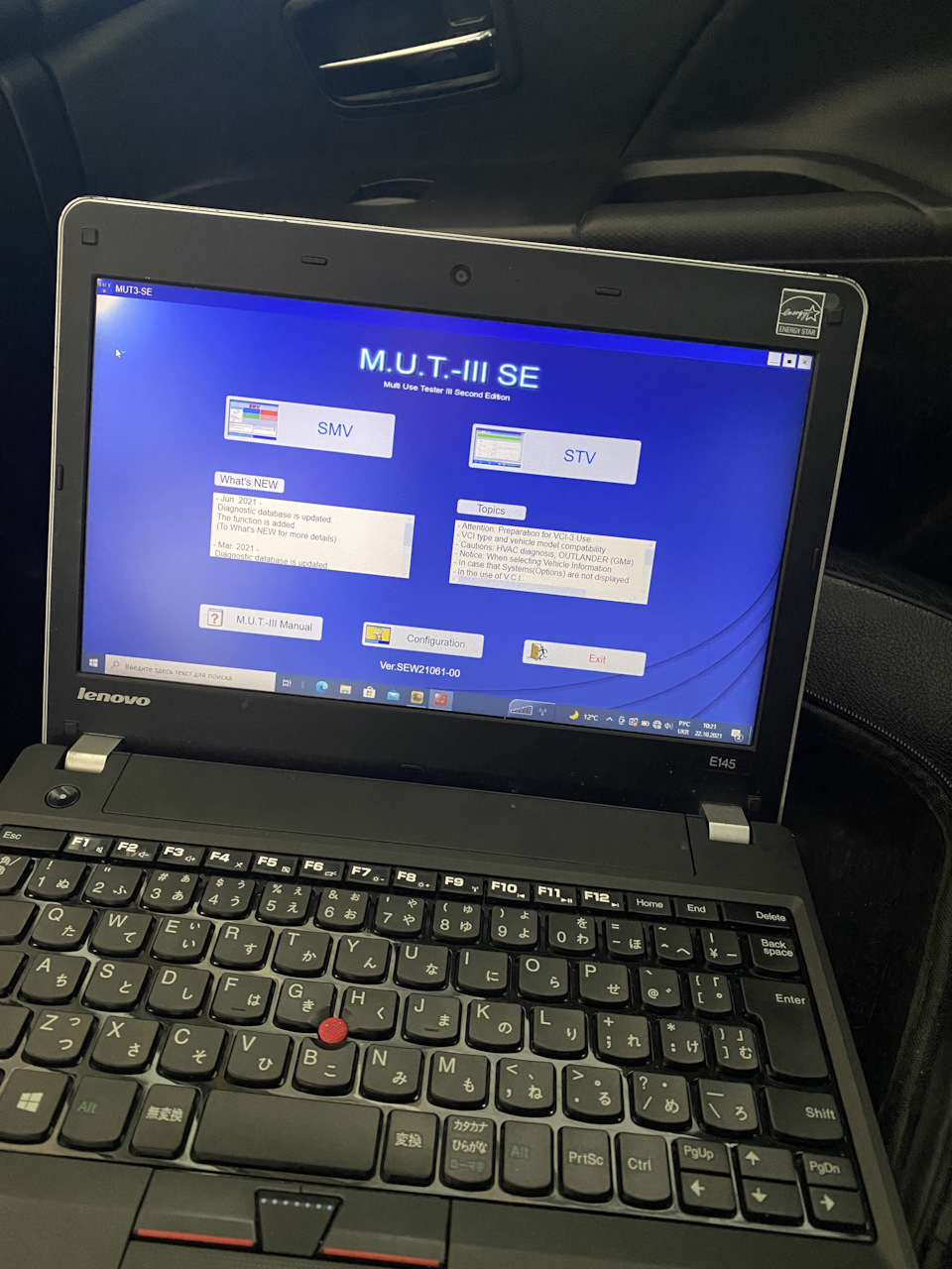 MUT3 + Tactrix 1