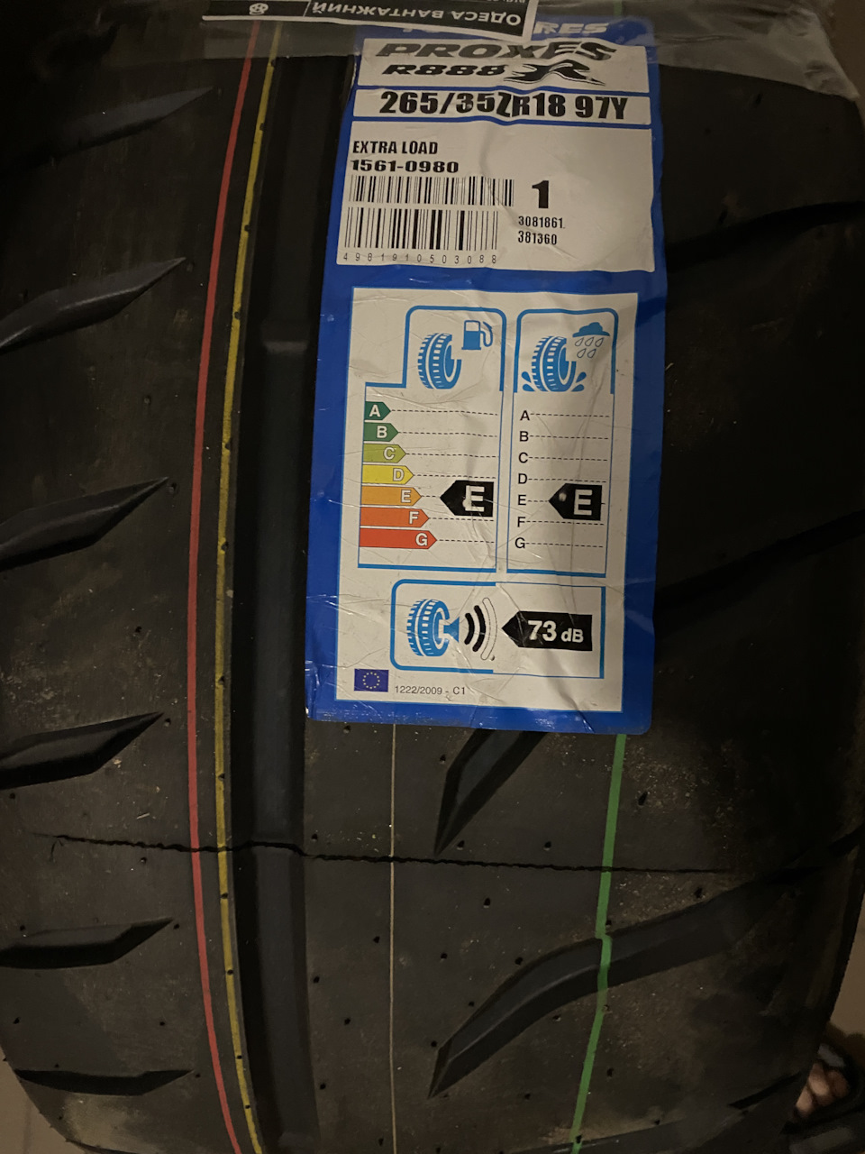 Toyo R888R 1