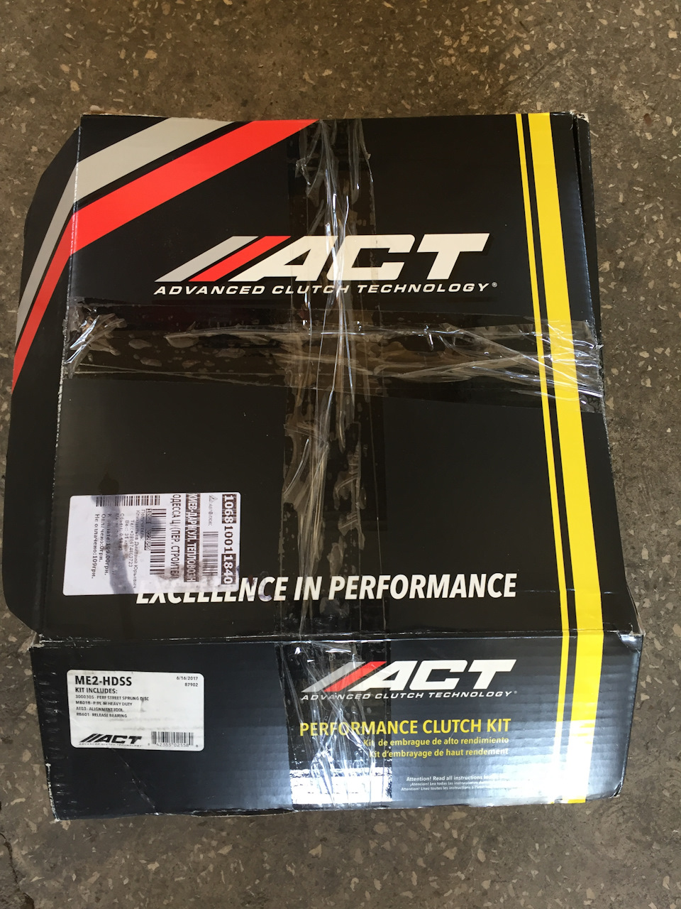 Зміна зчеплення, ACT HD))) 1