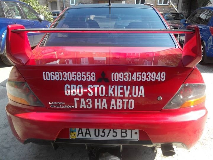 ГАЗ на всі авто і навіть на Mitsubishi evo 1