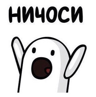 НІЧОСИ ВИЮОРИ! 1
