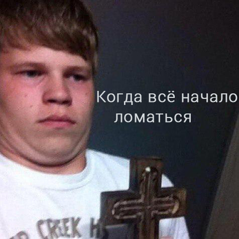 Може до церкви сходити?! 1