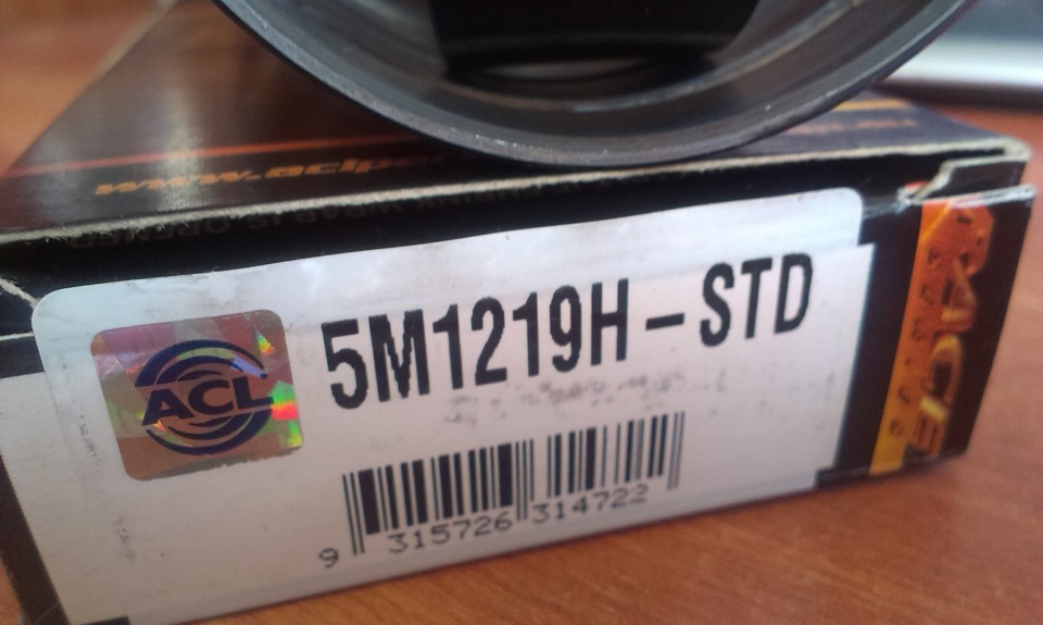 Продам… Вкладиші, півмісяці. 1