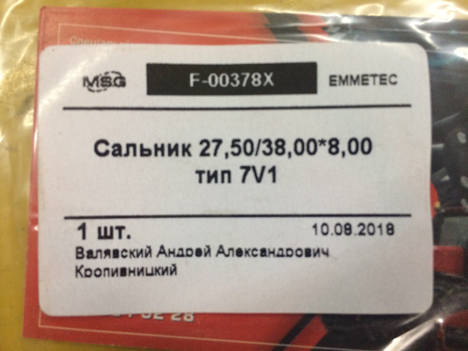 Запис № 118. Ну все, накаталися) 1
