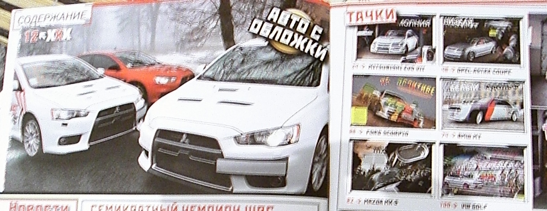 У журналі 3