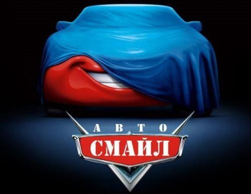 Вирішив освіжити авто 2