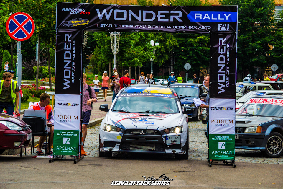 Третій етап трофею ФАУ WONDER-RALLY 2018. Черкаси 1