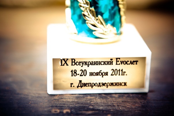 Ево слет 1
