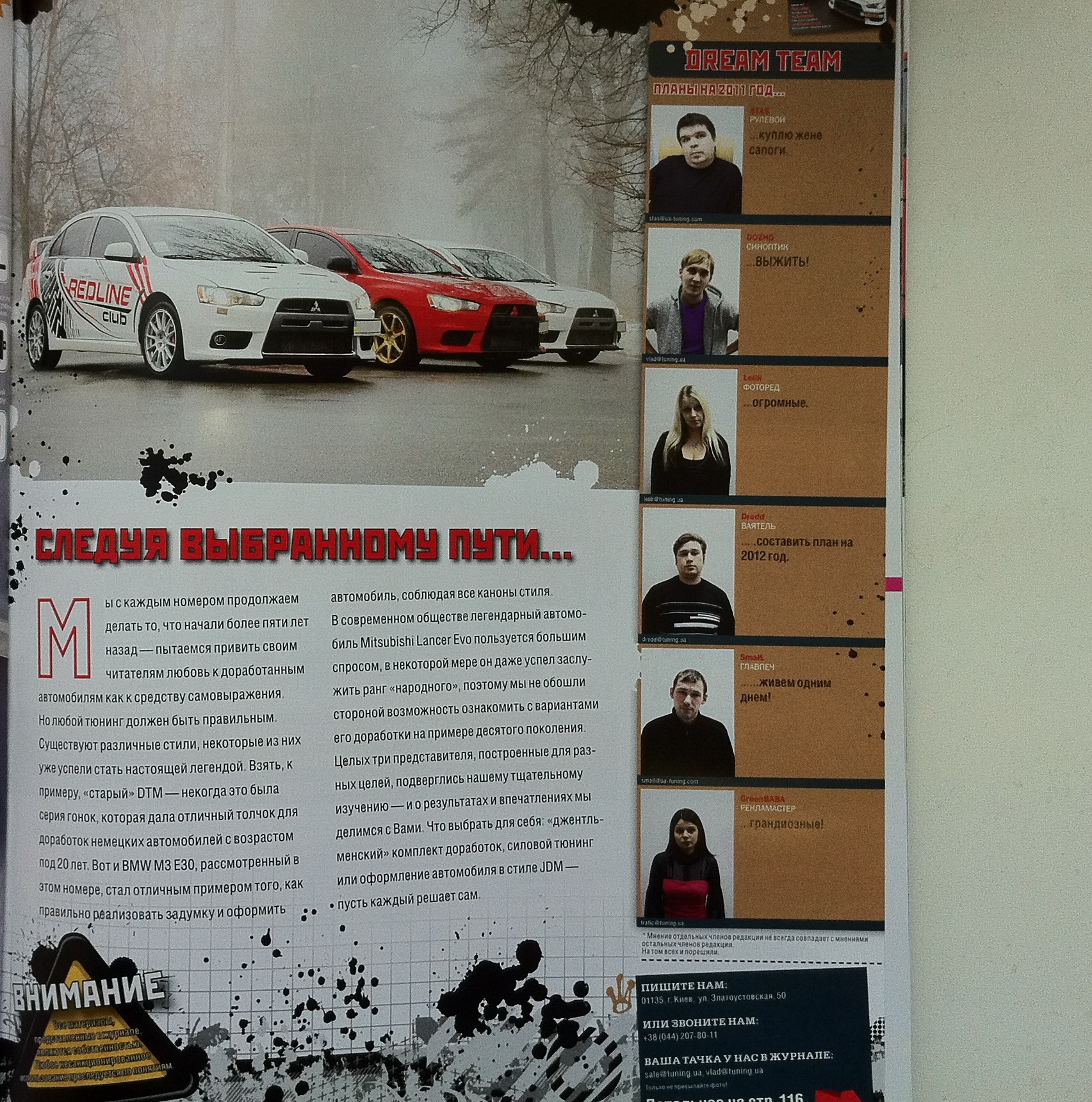 Мій Evo на обкладинці TUNING! 2