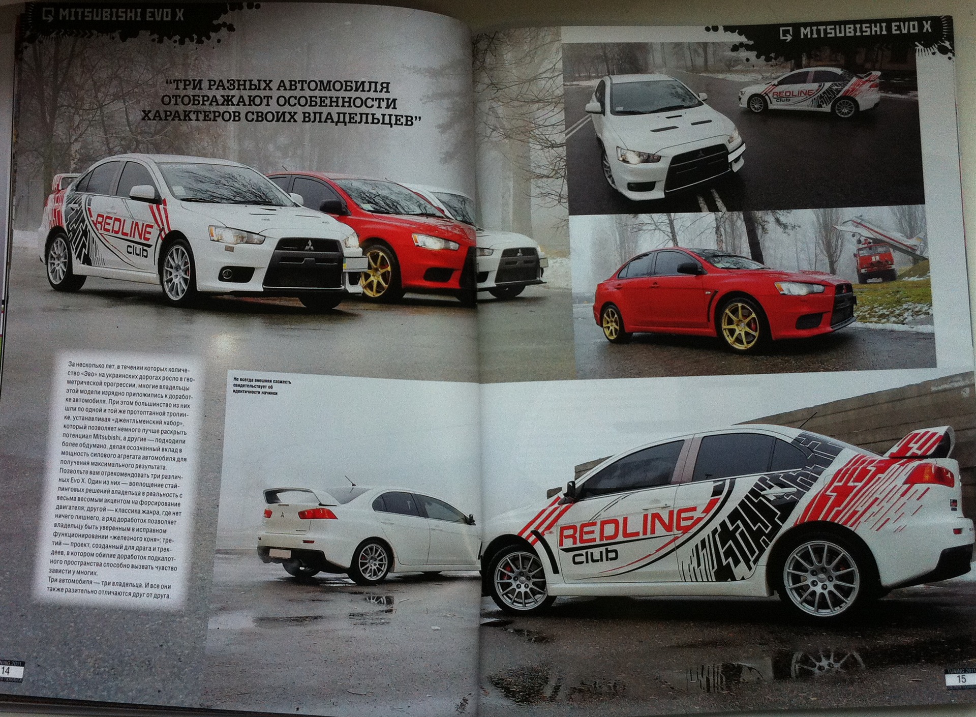 Мій Evo на обкладинці TUNING! 4