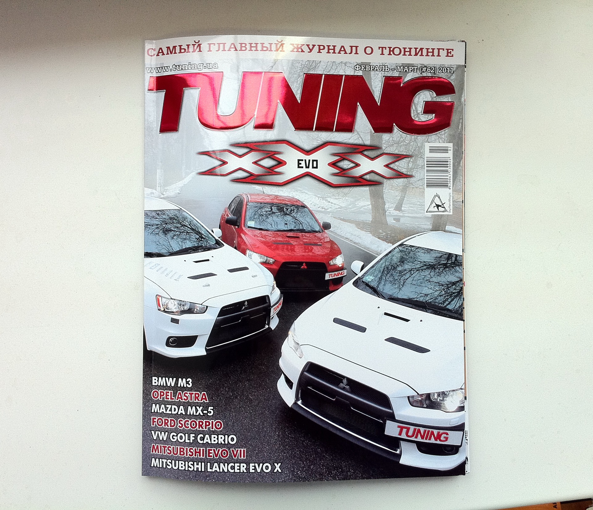 Мій Evo на обкладинці TUNING! 1