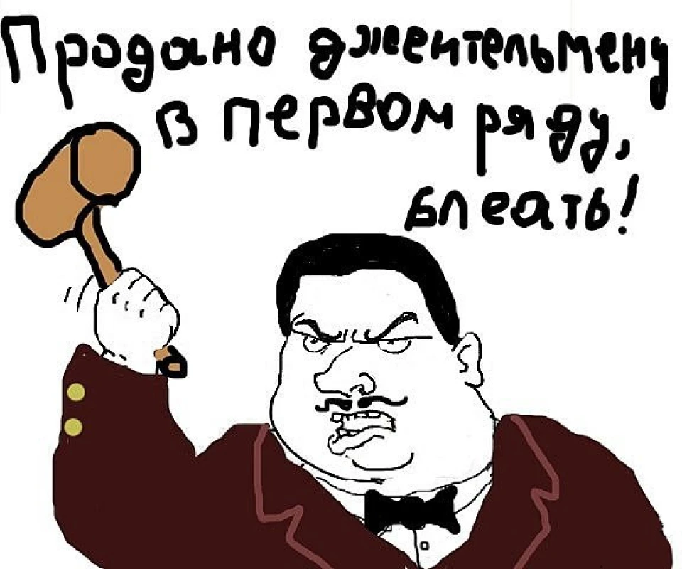 Ось і все…