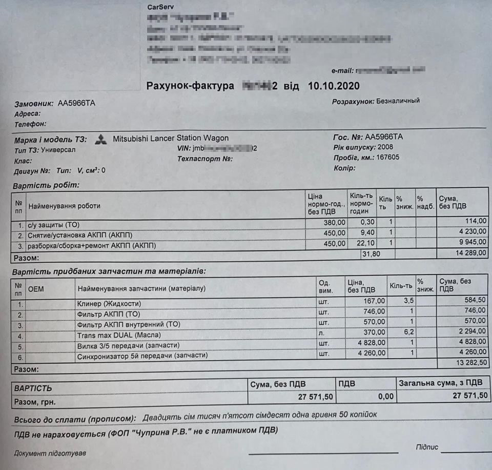 TC SST: Велике ТО або дрібний ремонт коробки 1
