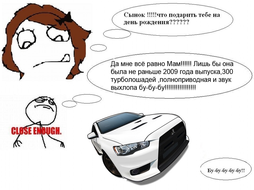 Синку що тобі подарувати на день народження? 1