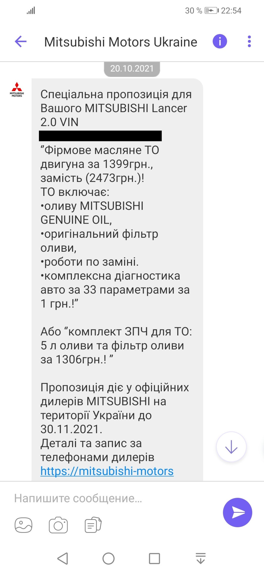 Акция у дилера и ТО 1