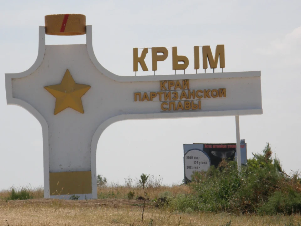 Крим 2011