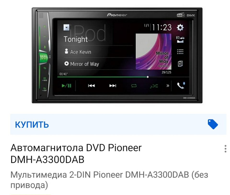 Яку встановити 2din магнітолу? 1