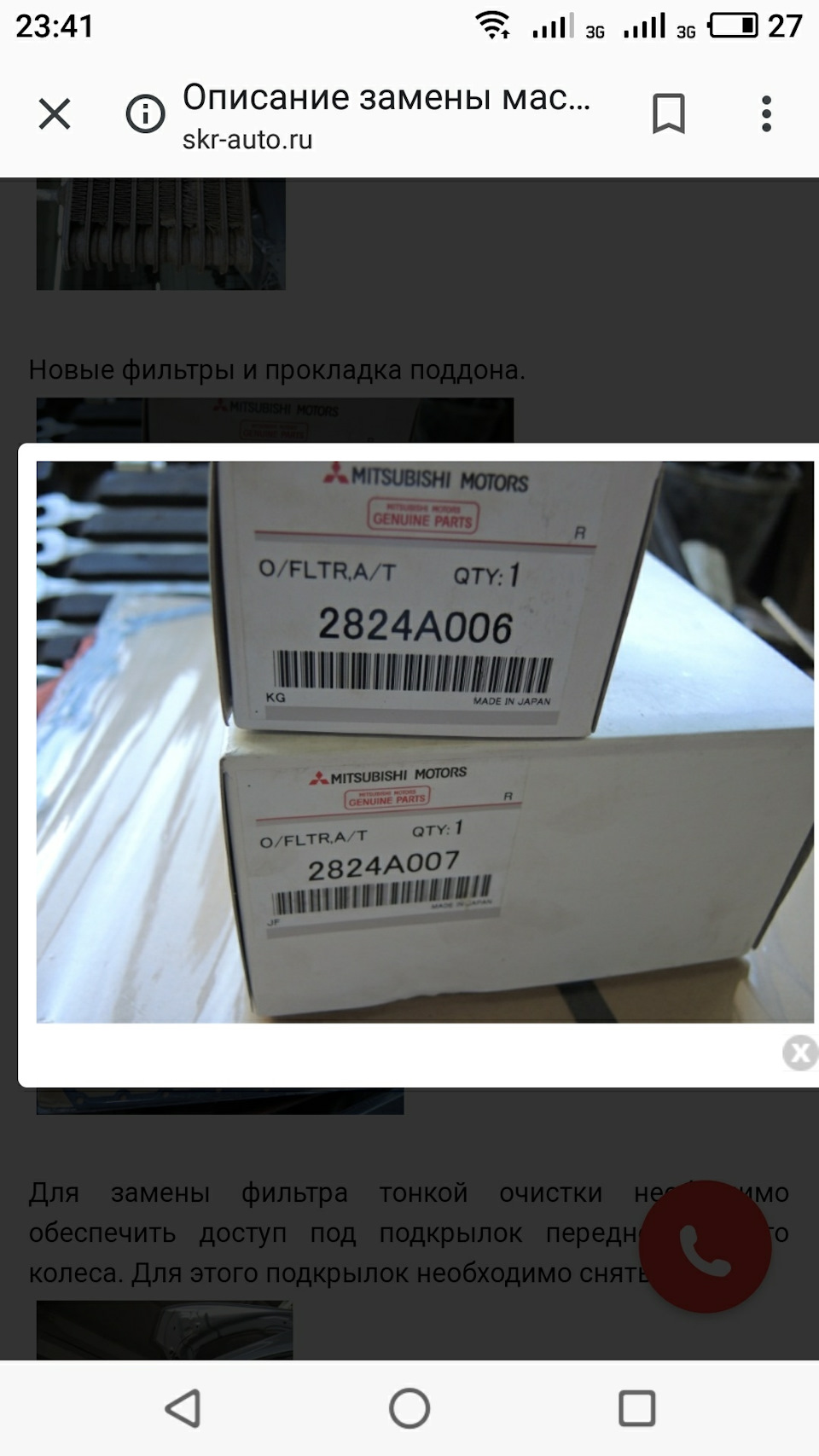 Невелике ТО 3