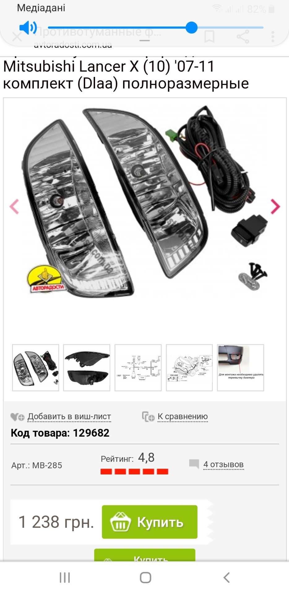 Нові туманки 1