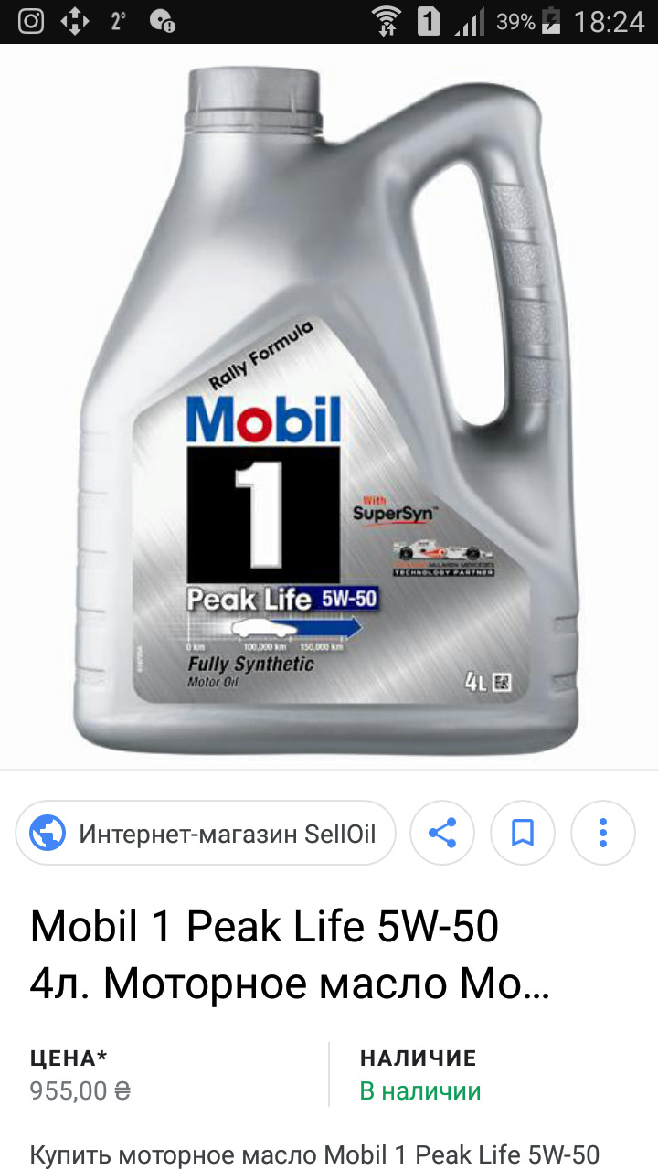 Питання з маслом вирішило 1