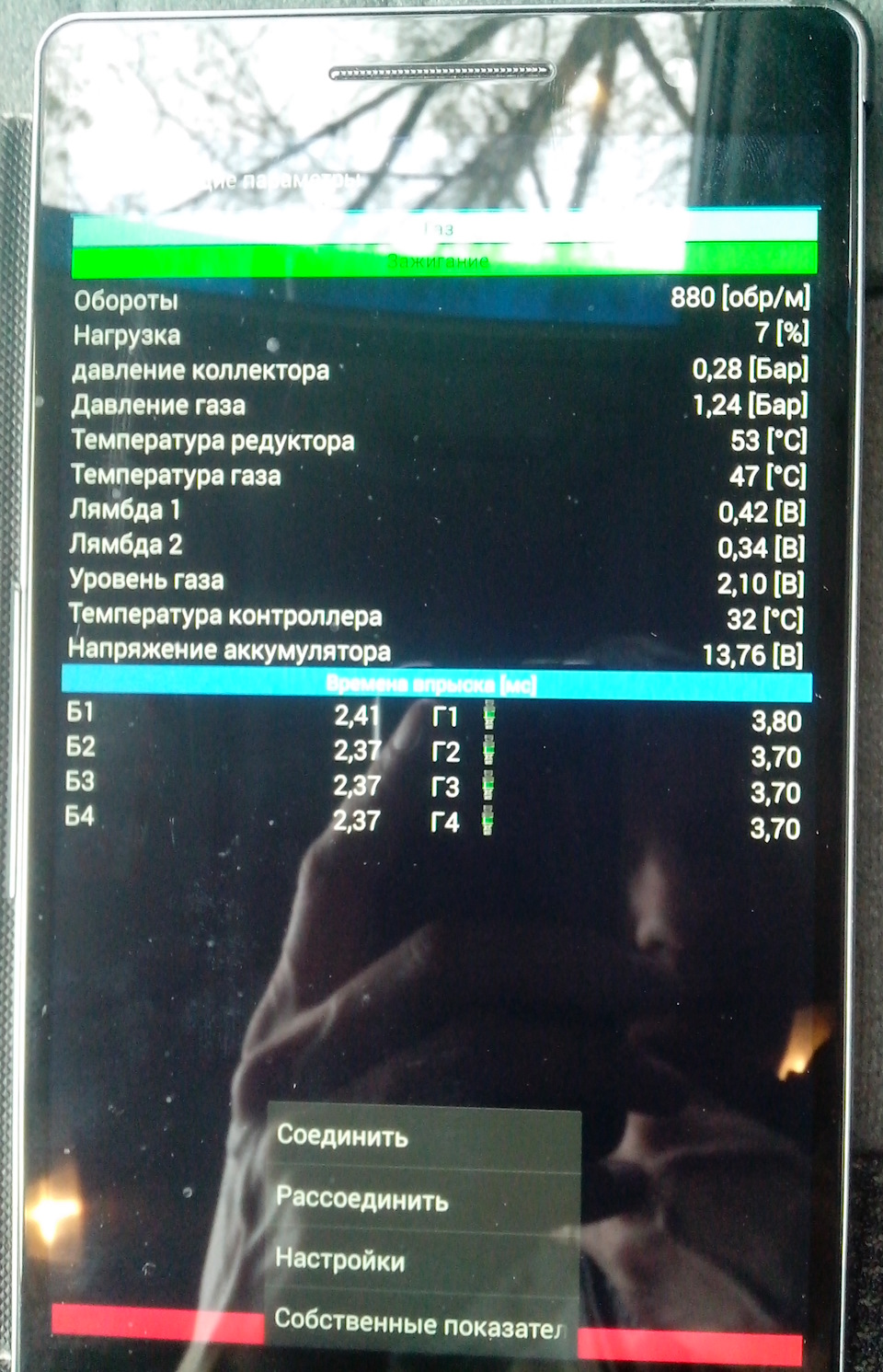 Bluetooth для ГБО LPGTech 2