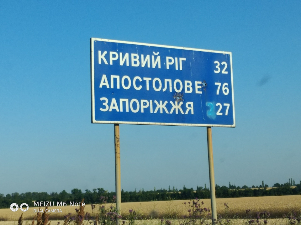 Відрядження по Україні 3