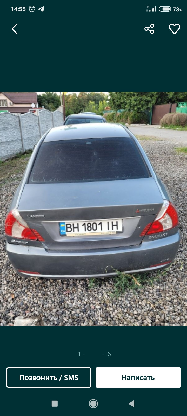 Лансер 1