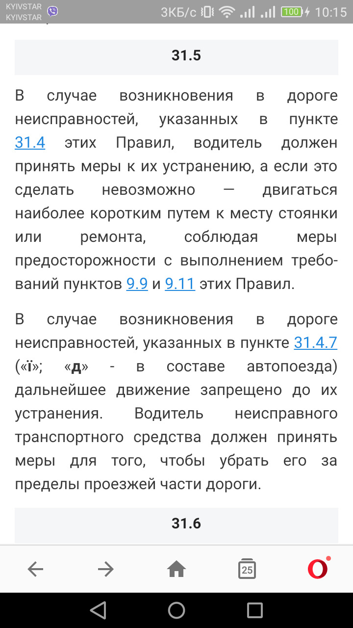 Поліція та порушники, продовження… 1