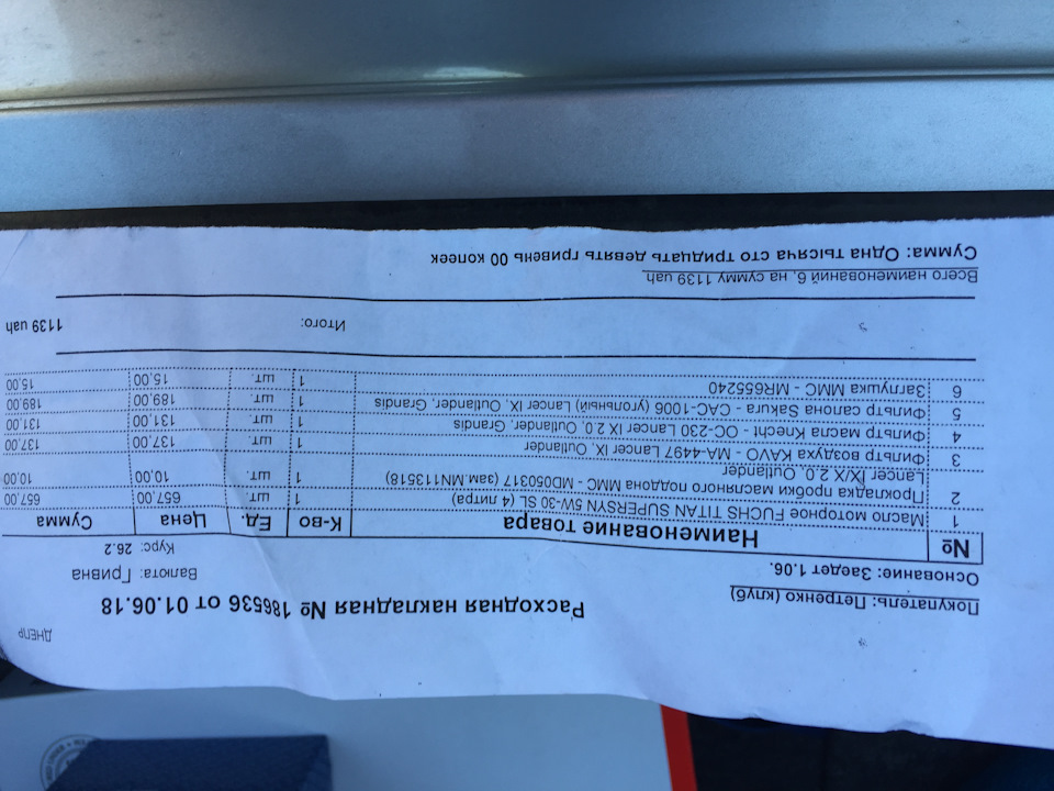 Заміна мастила. 1