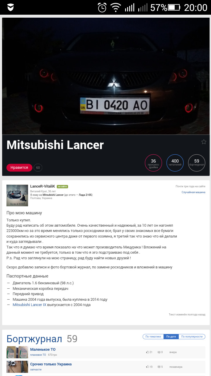 Моїм друзям та передплатникам! 1