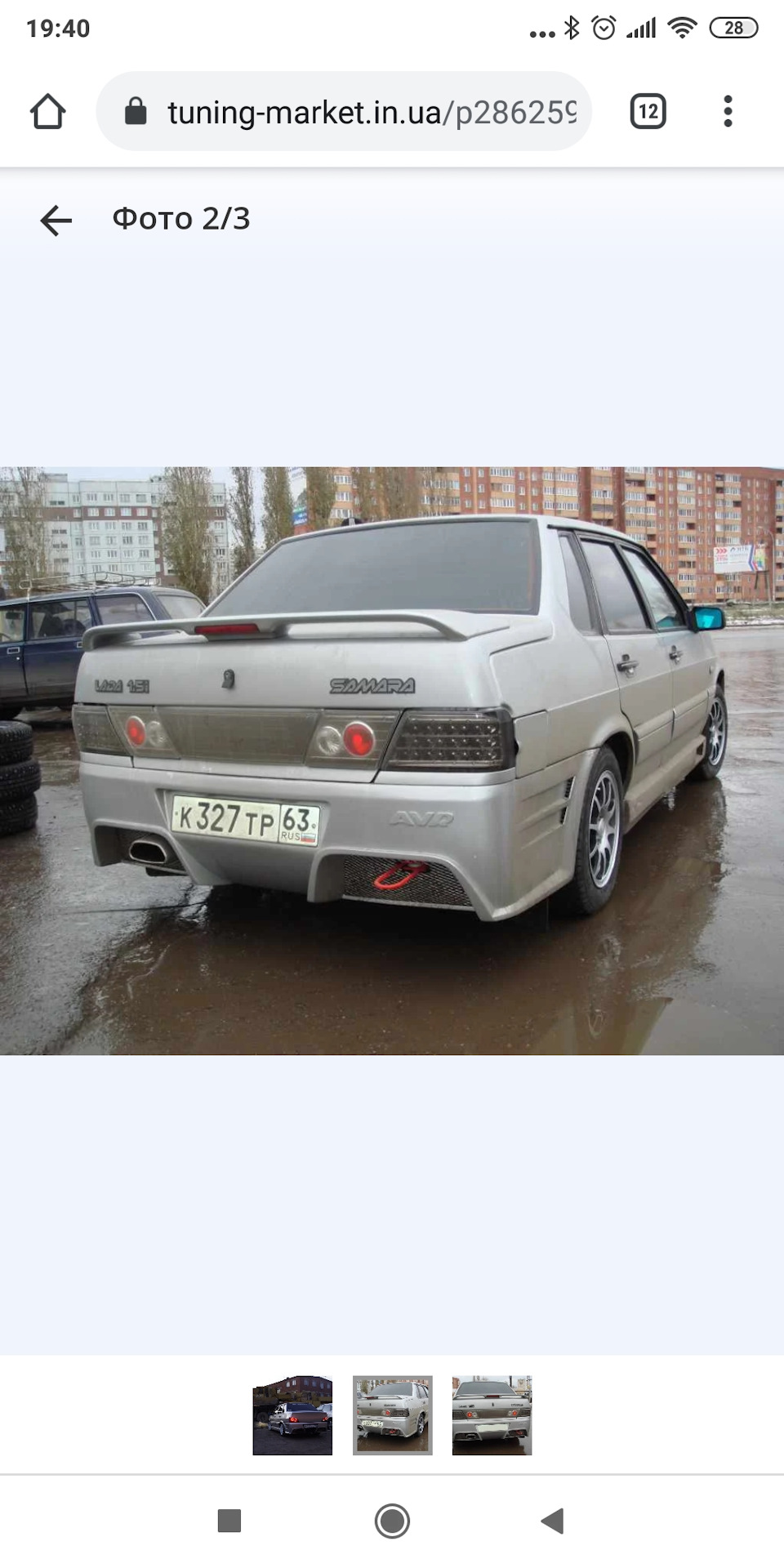 У пошуках заднього бампера 2
