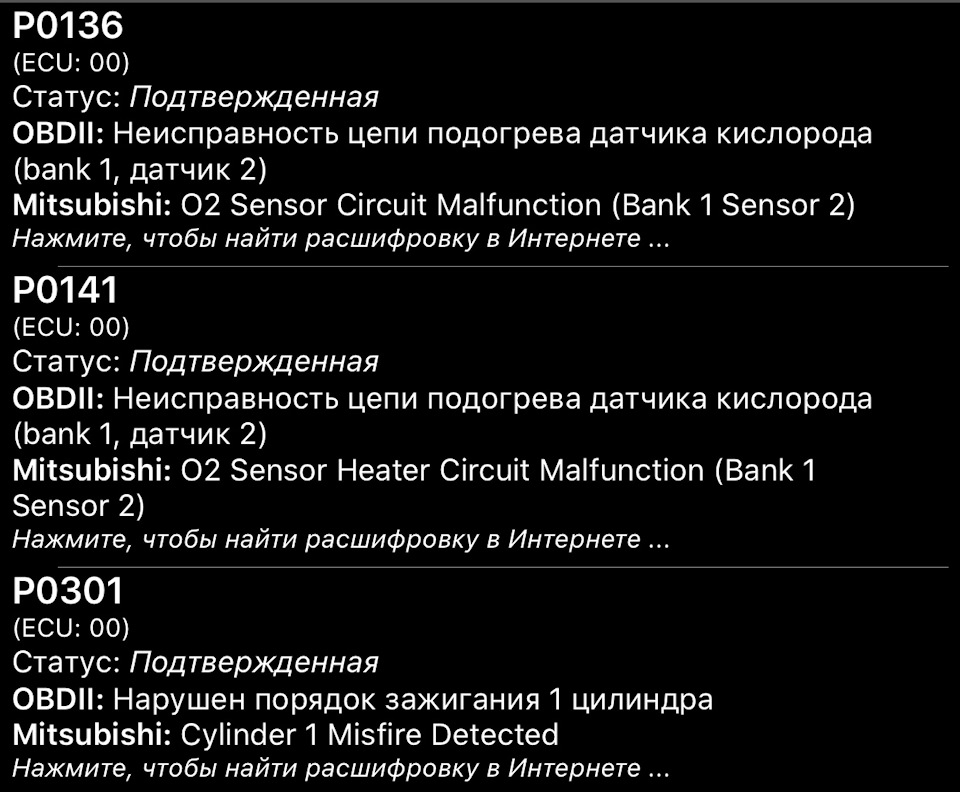 Помилка р0301. 1